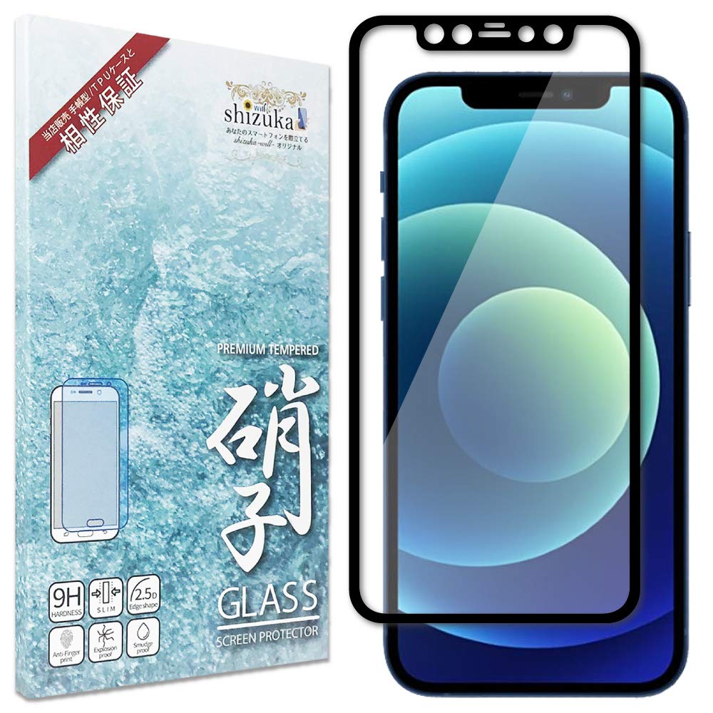 Amazon | シズカウィル iPhone12 mini 用 ガラスフィルム 強化ガラス